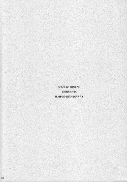 Page 3 of Kagayaki No Naka De