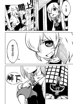 Page 13 of Reimuchi no Bangohan. | 靈夢小姐的晚餐。