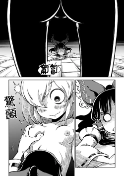 Page 15 of Reimuchi no Bangohan. | 靈夢小姐的晚餐。