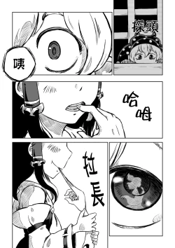 Page 19 of Reimuchi no Bangohan. | 靈夢小姐的晚餐。