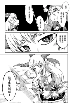 Page 22 of Reimuchi no Bangohan. | 靈夢小姐的晚餐。