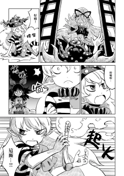 Page 30 of Reimuchi no Bangohan. | 靈夢小姐的晚餐。