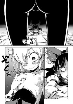 Page 14 of Reimuchi no Bangohan.