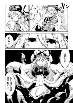 Page 20 of Reimuchi no Bangohan.