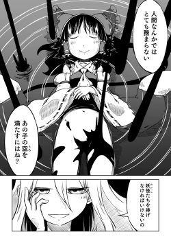 Page 26 of Reimuchi no Bangohan.