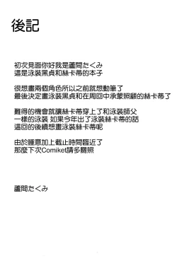 Page 21 of Ano Natsu o Mou Ichido