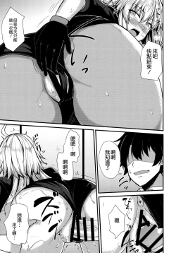 Page 7 of Ano Natsu o Mou Ichido