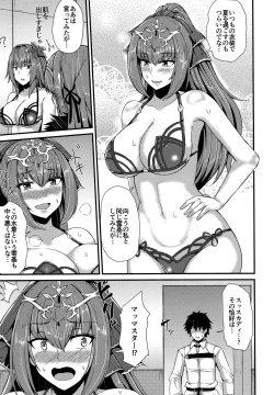 Page 14 of Ano Natsu o Mou Ichido