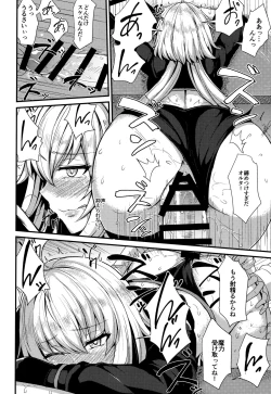 Page 7 of Ano Natsu o Mou Ichido
