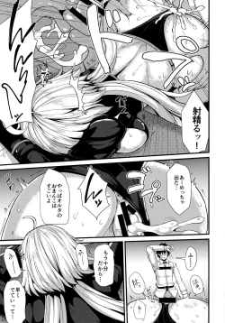 Page 8 of Ano Natsu o Mou Ichido