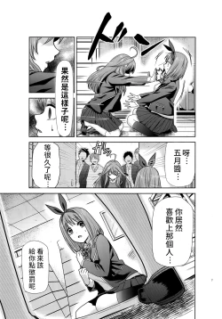 Page 7 of Gotoubun no Seidorei Side-B