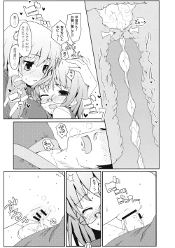 Page 18 of Touhou Ryokuhatsu