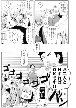 Page 4 of Touhou Ryokuhatsu