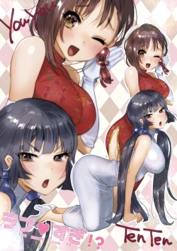 Page 124 of Love Sugi!?