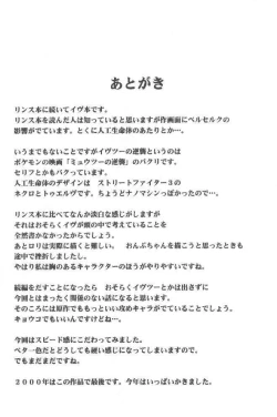 Page 27 of Jitubutu Teiji Kyouiku 1