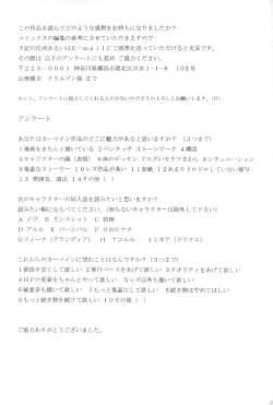 Page 28 of Jitubutu Teiji Kyouiku 1