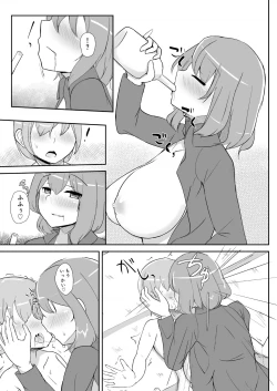 Page 9 of Raiko-san to Deisuix!