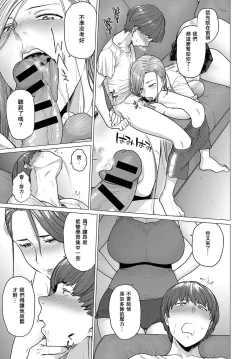 Page 7 of Natsu no Gohoubi