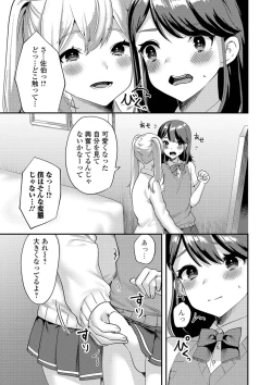 Page 25 of Gekkan Web Otoko no Ko-llection! S Vol. 38