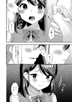 Page 26 of Gekkan Web Otoko no Ko-llection! S Vol. 38