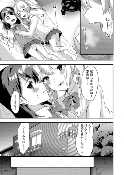 Page 33 of Gekkan Web Otoko no Ko-llection! S Vol. 38