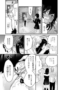 Page 40 of Gekkan Web Otoko no Ko-llection! S Vol. 38