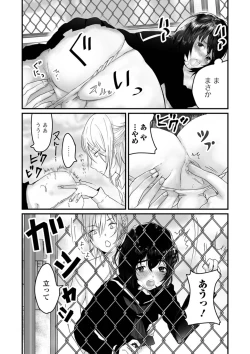 Page 44 of Gekkan Web Otoko no Ko-llection! S Vol. 38