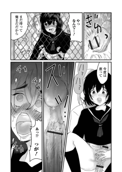 Page 47 of Gekkan Web Otoko no Ko-llection! S Vol. 38