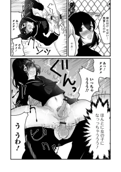Page 49 of Gekkan Web Otoko no Ko-llection! S Vol. 38