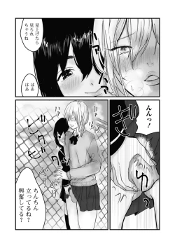 Page 53 of Gekkan Web Otoko no Ko-llection! S Vol. 38