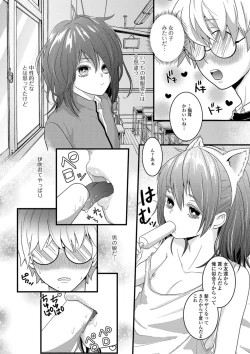 Page 56 of Gekkan Web Otoko no Ko-llection! S Vol. 38