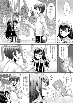Page 5 of Gekkan Web Otoko no Ko-llection! S Vol. 38
