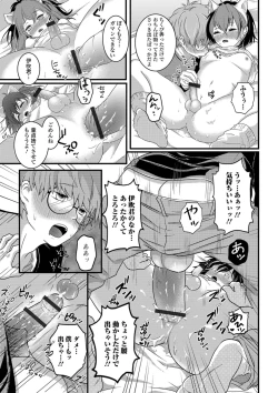 Page 65 of Gekkan Web Otoko no Ko-llection! S Vol. 38