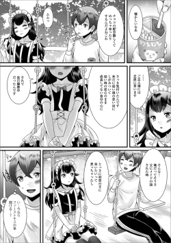 Page 6 of Gekkan Web Otoko no Ko-llection! S Vol. 38