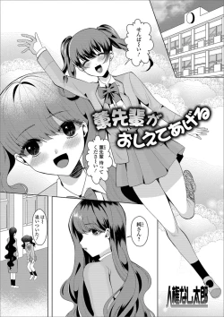 Page 71 of Gekkan Web Otoko no Ko-llection! S Vol. 38