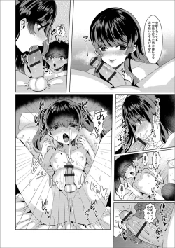 Page 76 of Gekkan Web Otoko no Ko-llection! S Vol. 38