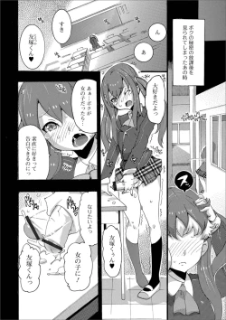 Page 88 of Gekkan Web Otoko no Ko-llection! S Vol. 38