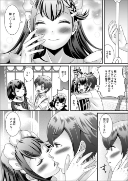 Page 8 of Gekkan Web Otoko no Ko-llection! S Vol. 38
