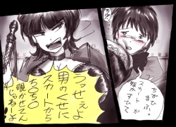 Page 16 of Forced Crossdress Academy - School Hero Modified into a Slut