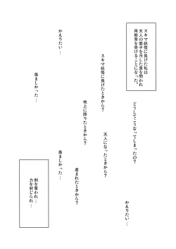 Page 2 of Zettai Kyouiku