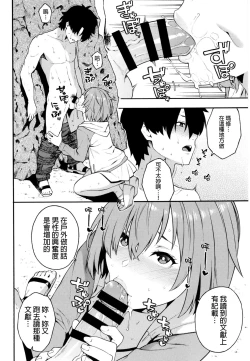 Page 3 of Senpai, Natsu desu.