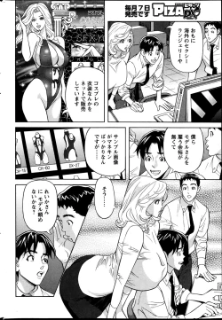 Page 58 of Oneesan to Asobou Ch. 1-9