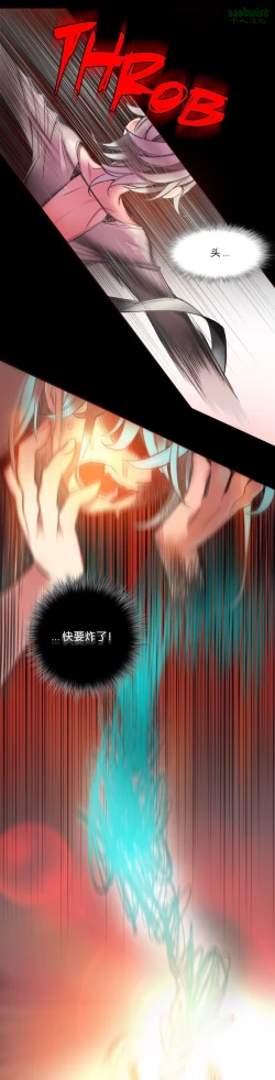 Page 70 of Lilith`s CordCh.61-63