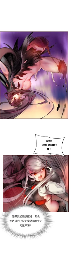 Page 92 of Lilith`s CordCh.61-63