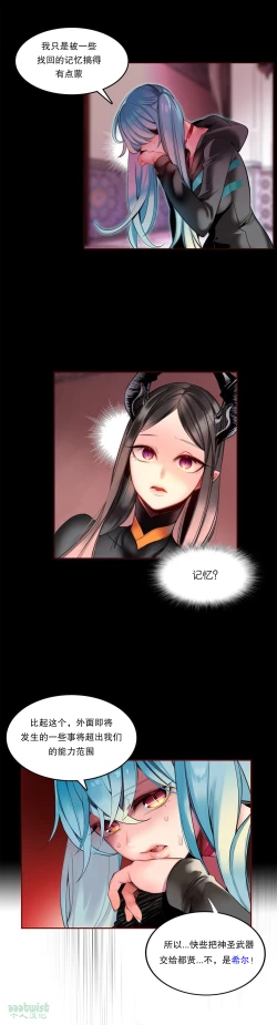 Page 97 of Lilith`s CordCh.61-63