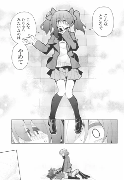Page 19 of NicoMaki Futanari Sex