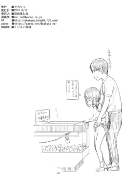 Page 26 of Hokahoka JS Onsen