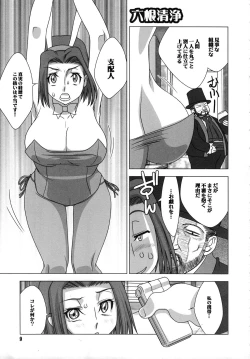 Page 10 of Shitasakisanzun 3