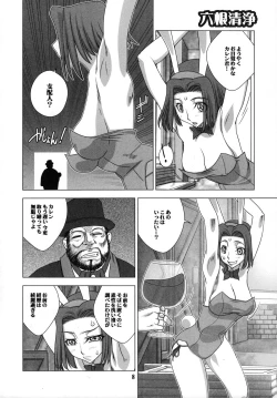 Page 9 of Shitasakisanzun 3