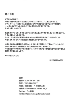 Page 21 of Neko Musume Youran Kitan